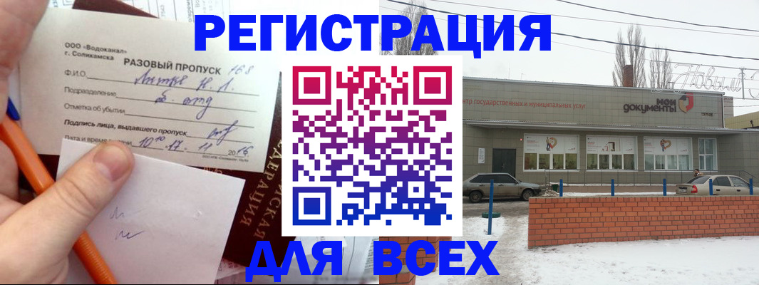 временная регистрация купить в Обояни