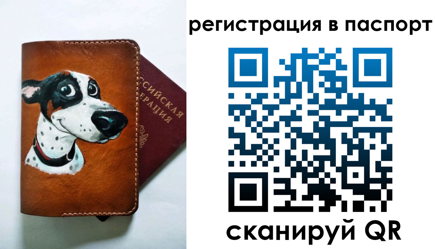 прописка штамп в Обояни