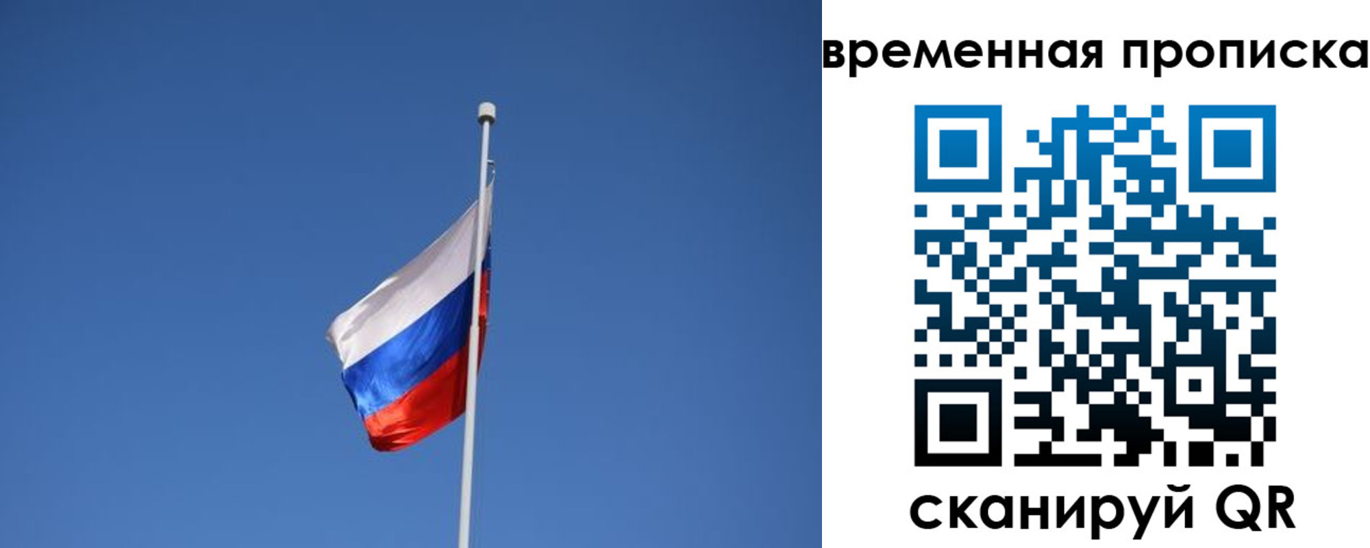 временная регистрация для всех в Обояни