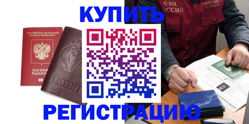 прописка от собственника в Обояни