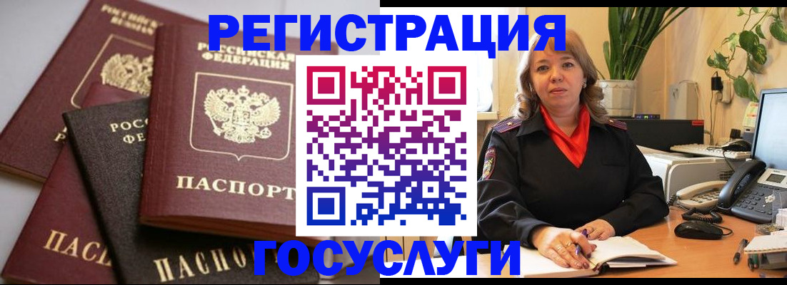 прописка 2025 в Обояни